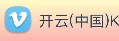 开云(中国)Kaiyun·官方网站 - 登录入口 Logo